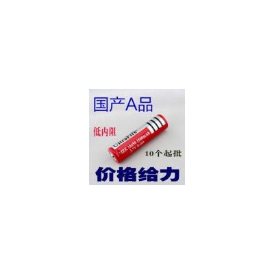 18650锂电池(3500（mah）4.2（V）)