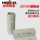 动力电芯动力型电池(IMR-26700A)