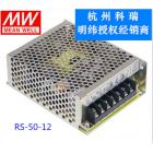开关电源(RS-50-12)