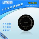 锂离子电池(LIR2032)