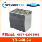 导轨式开关电源(DR-240-24)