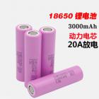 动力锂电池(3000（mah）3.6（V）)
