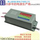 防水高频高压电源(HB-C10)