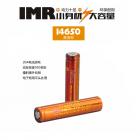 锂电池(IMR14650 950（mah）)