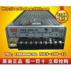 开关电源(NES-200-12)