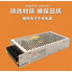 工业电源开关电源(S-120-12)