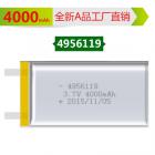 聚合物锂电池(5064110)