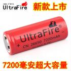 26650锂电池(7200（mah）3.7（V）)