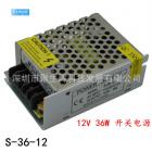 开关电源(12V 36W)