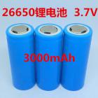 26650锂电池(3500（mah）3.7（V）)
