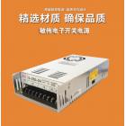 工业开关电源(S-250-24)
