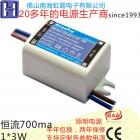 恒流驱动电源(OS-621-CC-700CN)