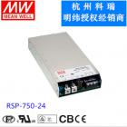 开关电源(RSP-750-24)