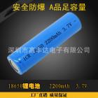 锂电池(18650 2200（mah）3.7V)