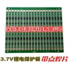 [新品] 3.7V18650聚合物锂电池保护板(TD-39A4V1)