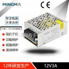 35W12V开关电源(S-35-12)