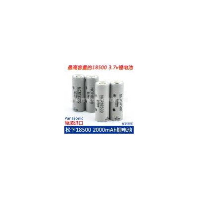 锂电池(松下 2000（mah）3.7（V）)