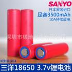 锂电池(三洋 3500（mah）3.6（V）)