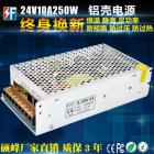 开关电源(S-250W-24)