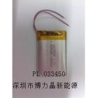聚合物锂电池(303450-500mAh)