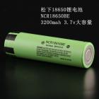锂电池(18650 6750（mah）11.1V)