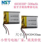 聚合物电池(603030)