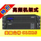 山特CSTK UPS电源(C1KRS)