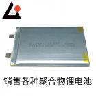 聚合物电池(805080)