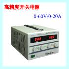 高精度开关电源(LW6020KD)
