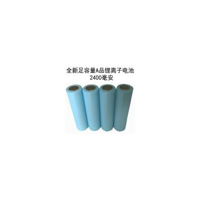 18650锂离子电池(2400（mah）3.7（V）)