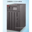 ups不间断电源(60kva)