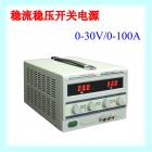 稳流稳压开关电源(LW30100KD: 0-30V)