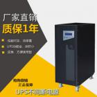 UPS不间断电源(UPS-6KVA)