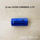 16340锂电池组(600（mah）220（V）)