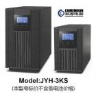 UPS不间断电源(JYH-3KS)
