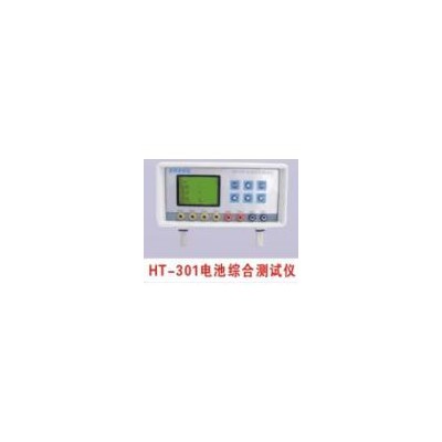 电池综合测试仪(HT-301)