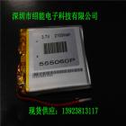 聚合物锂电池(555060)