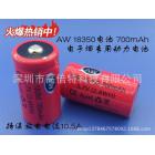 锂电池(700（mah）3.7（V）)