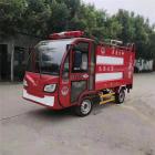 [新品] 社区应急巡逻电动消防车