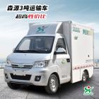 [新品] 3吨电动物流车(SE3)