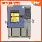 [促销] LED液晶屏高低温湿热试验箱(KW-TH-150F)