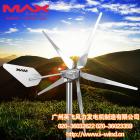 [促销] 小型风力发电机(MAX-600W)