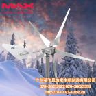 1600W小型风力发电机(MAX-1600W)