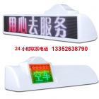 [新品] 出租车LED广告屏(MXL-TAXI-SM-D1)