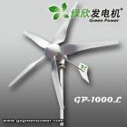水平轴风力发电机(GP-1000L)