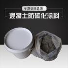 [新品] 混凝土防碳化涂料(CPC)
