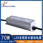 led路灯防水电源(SLZ-70W36FVG)