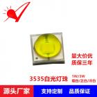 大功率暖白led灯(ALQ-XP3535WW-P3)