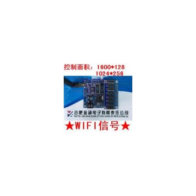 LED控制卡(wifi系列)