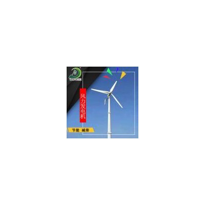 垂直风力发电机(TZ3.1-001)
